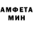 АМФЕТАМИН 98% AnonB