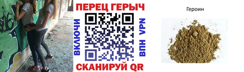 ГЕРОИН Heroin  Карабаш 