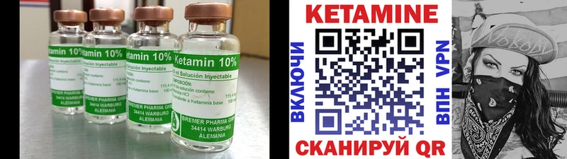 КЕТАМИН ketamine Карабаш
